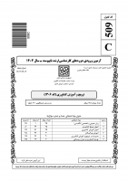 دانلود رایگان سوالات کارشناسی ارشد سراسری ترویج و آموزش کشاورزی 1404